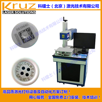 動(dòng)物耳標(biāo)二維碼非金屬激光打標(biāo)機(jī) 無(wú)耗材激光噴碼技術(shù)在畜牧管理中的革新應(yīng)用